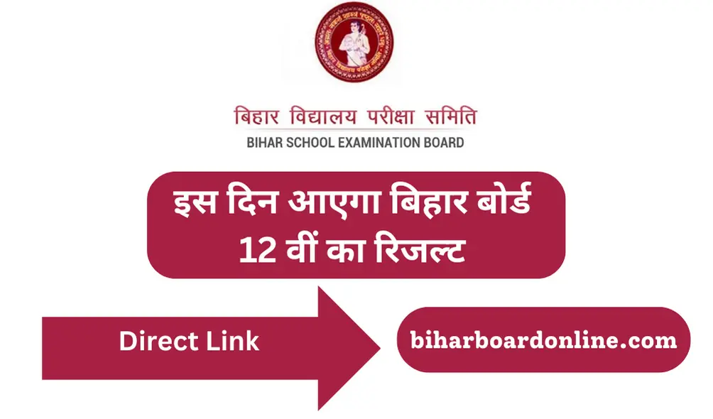 BSEB 12th Result 2024
