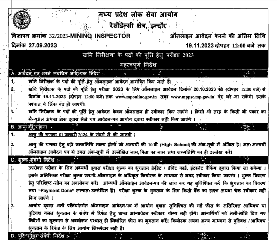 MPPSC Mining Inspector Recruitment 2023