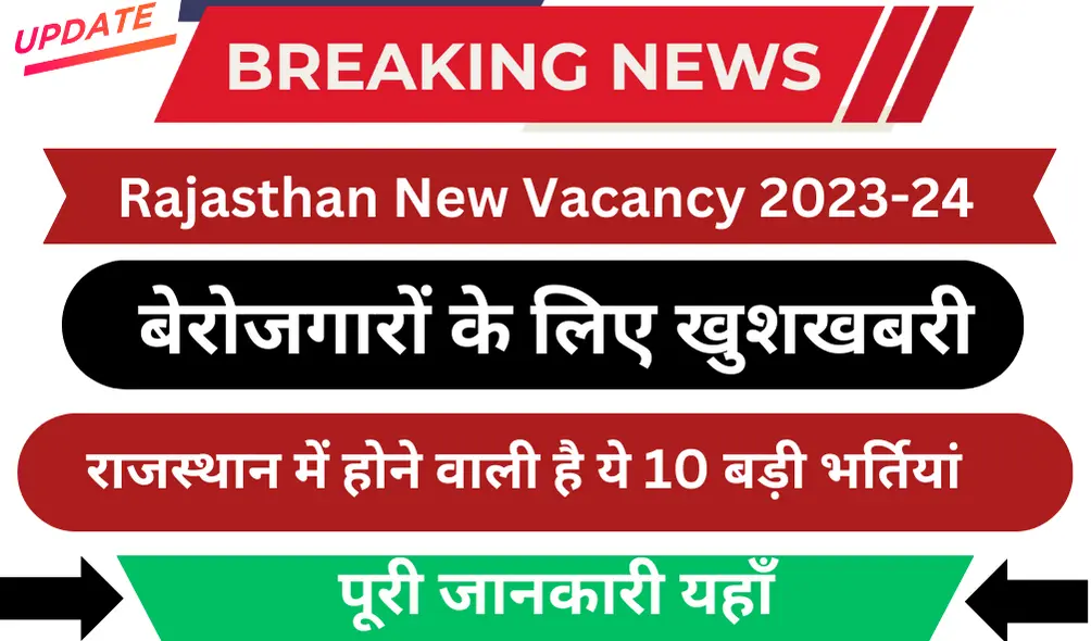 Rajasthan New Vacancy 2023-24