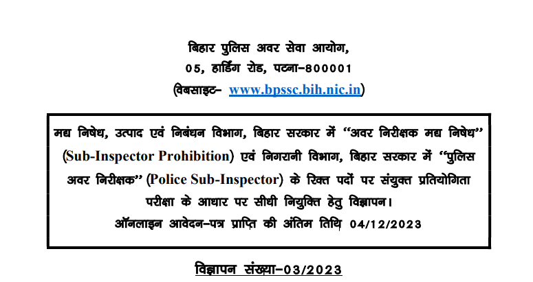 BPSSC SI Recruitment 2023