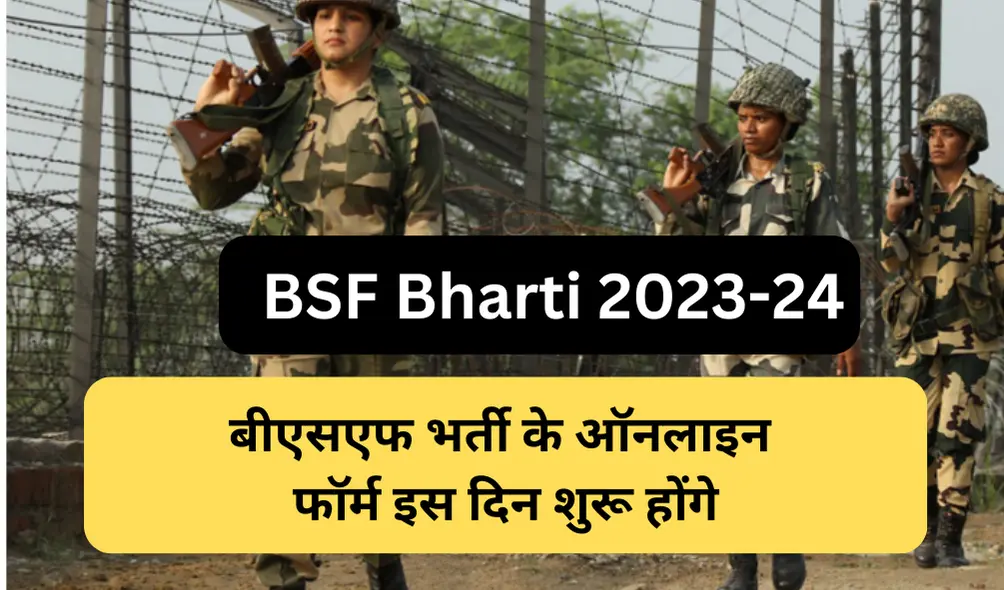 BSF Bharti 2023-24