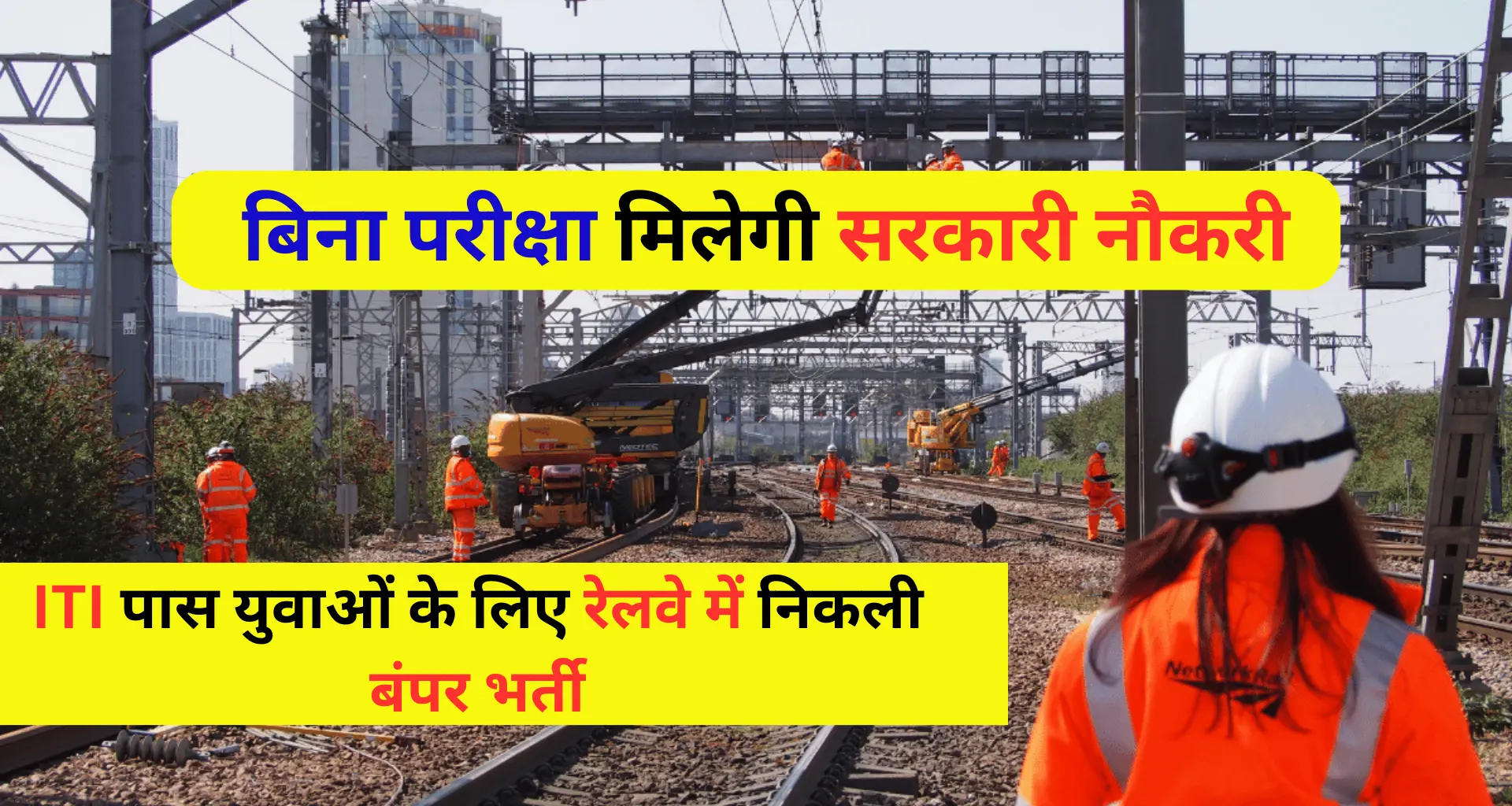 RRC Railway Bharti 2023 Notification