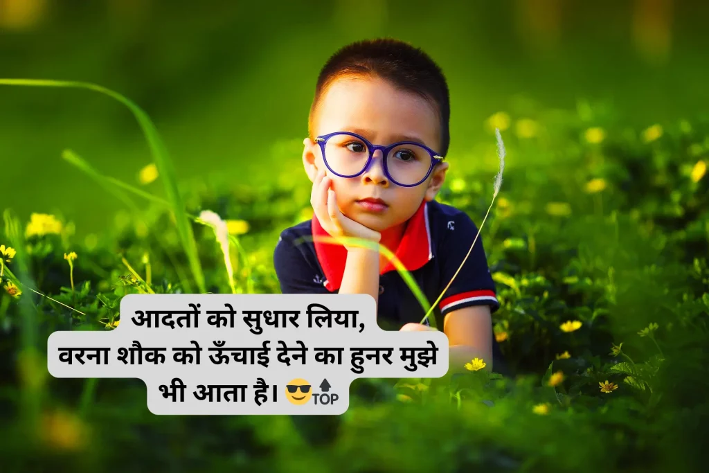 Attitude Shayari